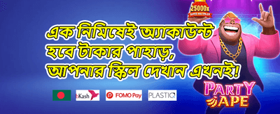 VIP মেম্বার রিওয়ার্ড 🏆 promotion