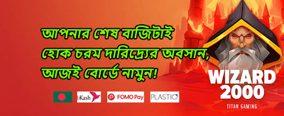 স্লট গেম ফ্রি স্পিন promotion