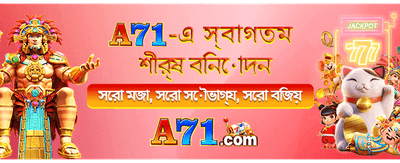 বেট২৯৯ অ্যাপ ডাউনলোড করুন আজই