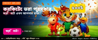 স্পোর্টস গেম খেলুন এবং জিতে নিন